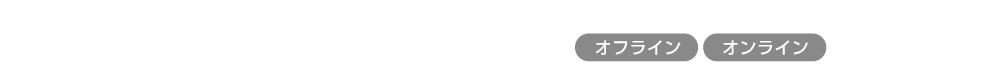 開催日時2022年6月16日（木）13:00-17:00