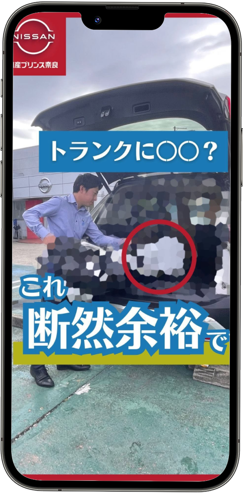 来店
