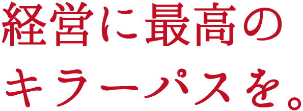 経営コンサルティングの株式会社リブ コンサルティング 経営コンサルティングの株式会社リブ コンサルティング