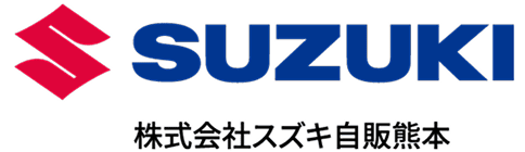 株式会社スズキ自販熊本