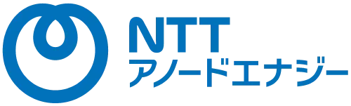 NTTアノードエナジー株式会社