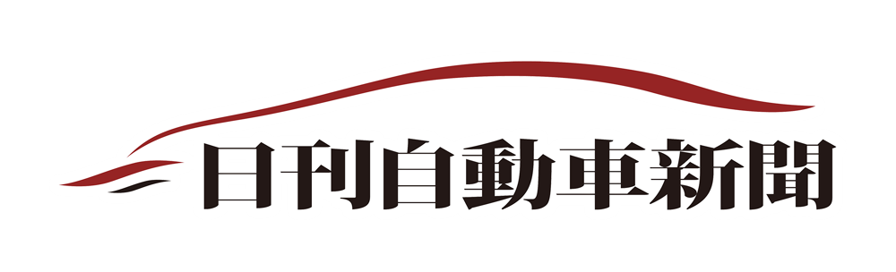 株式会社日刊自動車新聞社