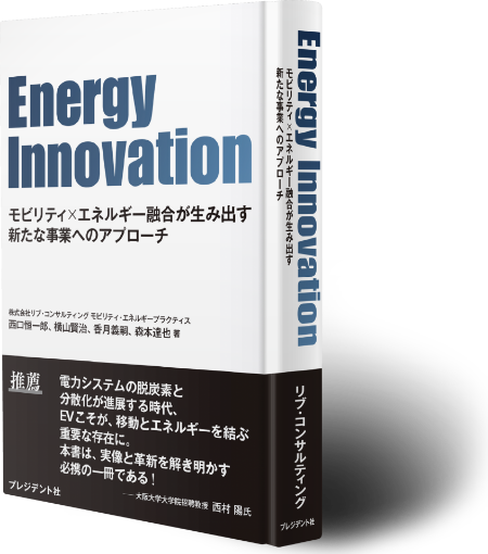 Energy Innovation