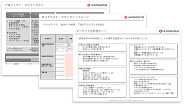 資料ダウンロード