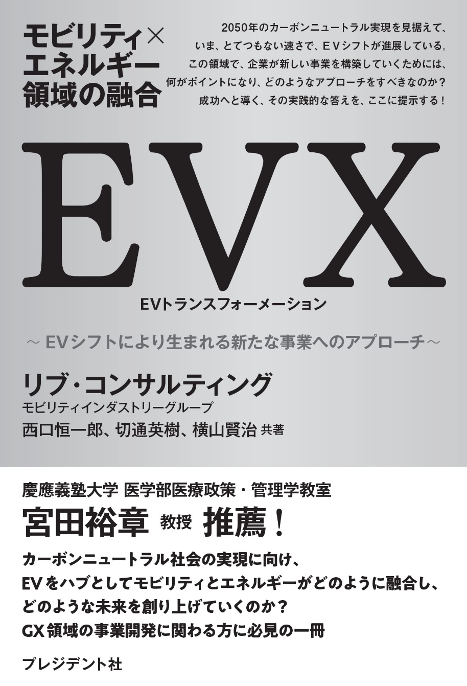 EVX