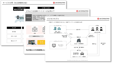 資料ダウンロード