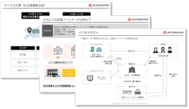 資料ダウンロード