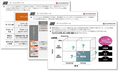 資料ダウンロード