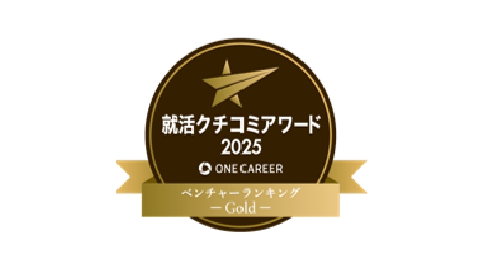 ONE CAREER 就活クチコミアワード2022最高賞「GOLD」を獲得