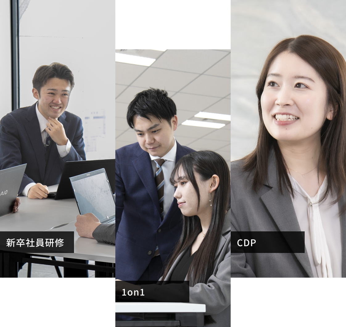 圧倒的な成長スピードで、多彩なキャリアを描ける環境