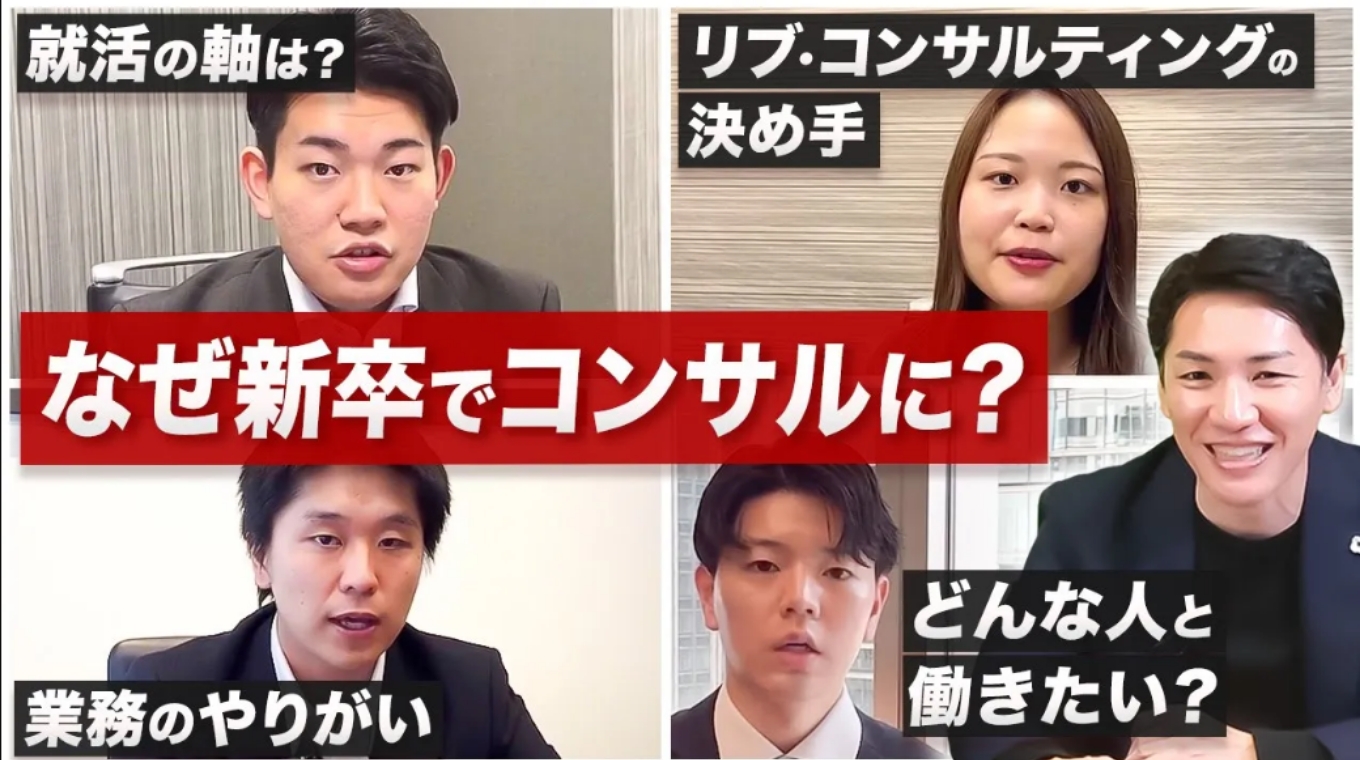 新卒社員のインタビュー