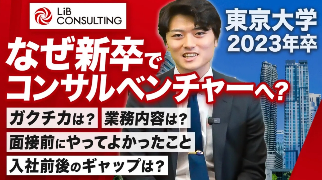 新卒社員のインタビュー
