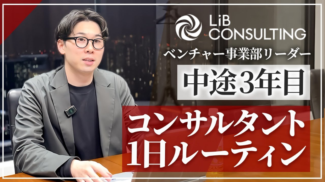 社員のインタビュー