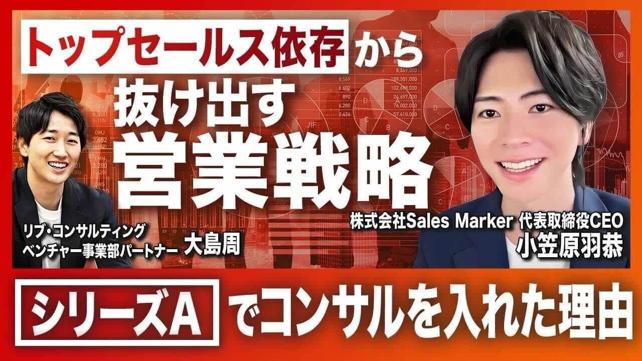 【事例紹介】コンサル出身社長がコンサルを依頼する理由-ダイジェスト版-