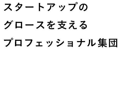 リブ・コンサルティングが支援します