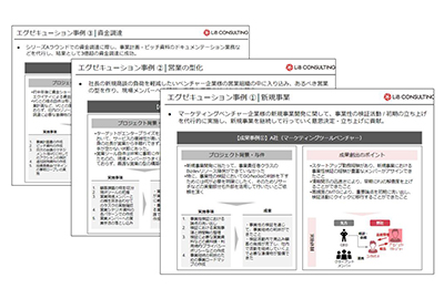 多岐にわたる支援範囲